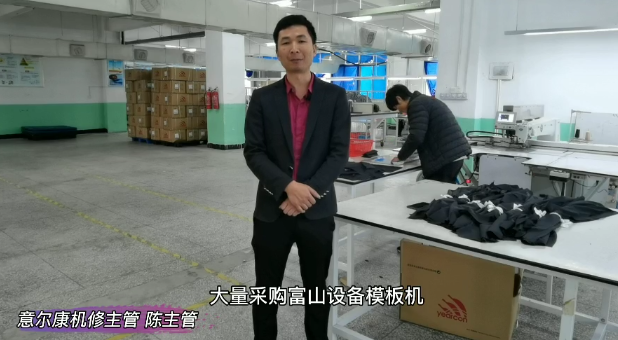 上品模板機| 意爾康為何追加購置這個品牌？